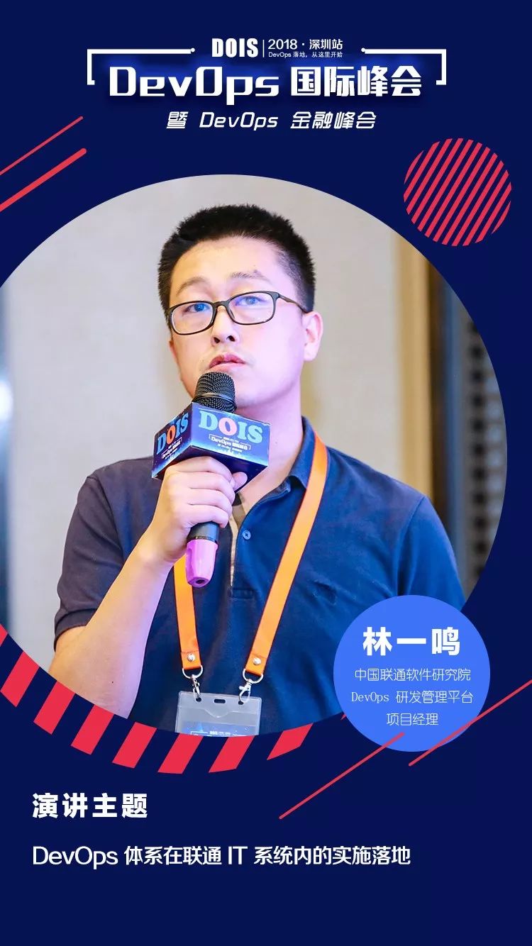 以标准的名义！DevOps 国际峰会 2018 · 深圳站精彩实录（附大会PPT）