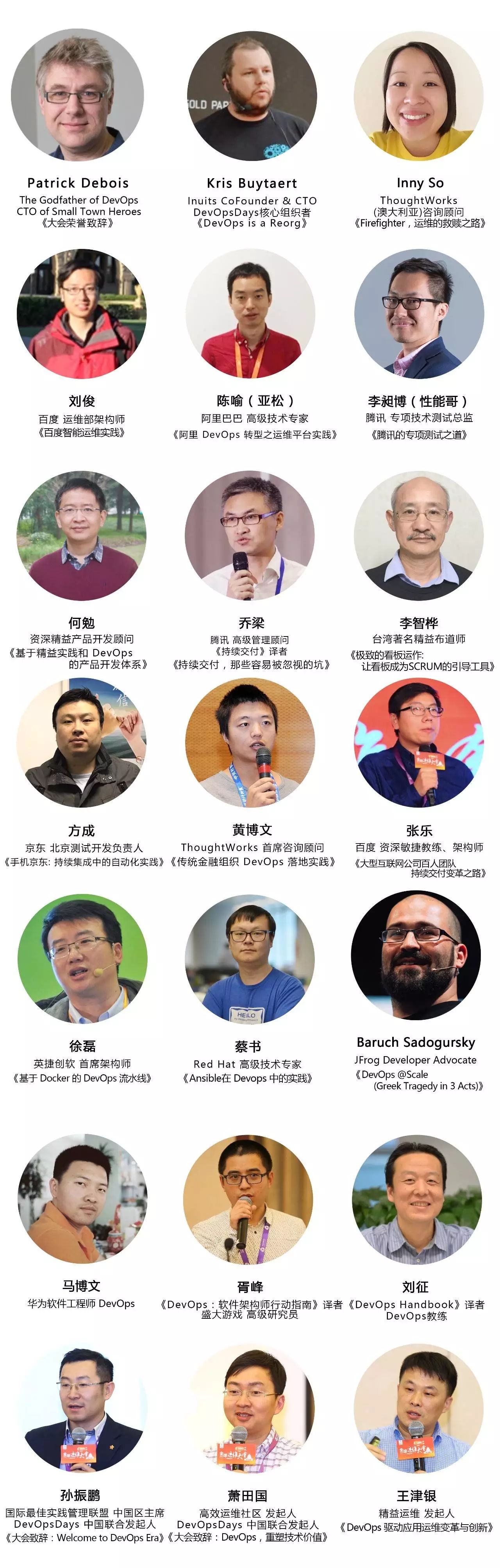 怎样的世界级DevOps大咖来中国，让你一定会连声尖叫！？