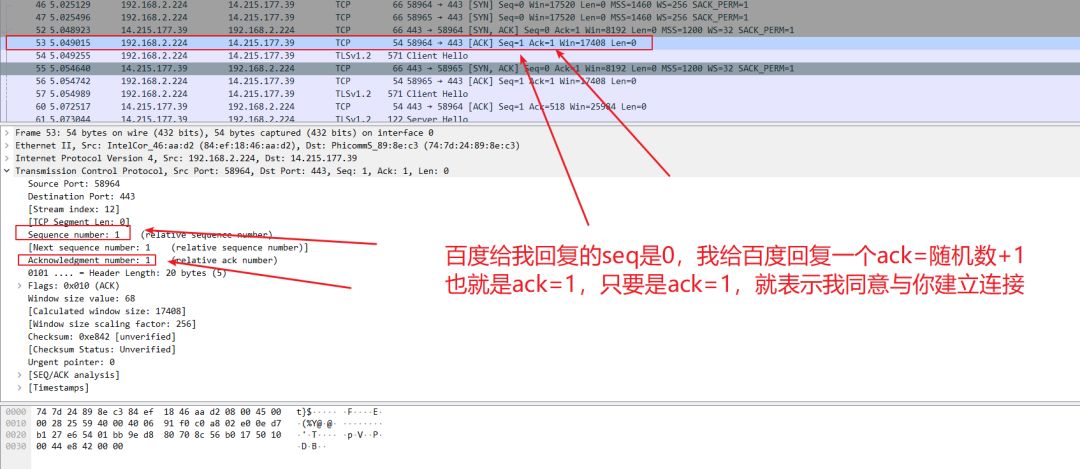 第二季_06_网络基础_TCP/UDP协议