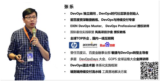 道法术器— DevOps 端到端部署流水线 V2.0