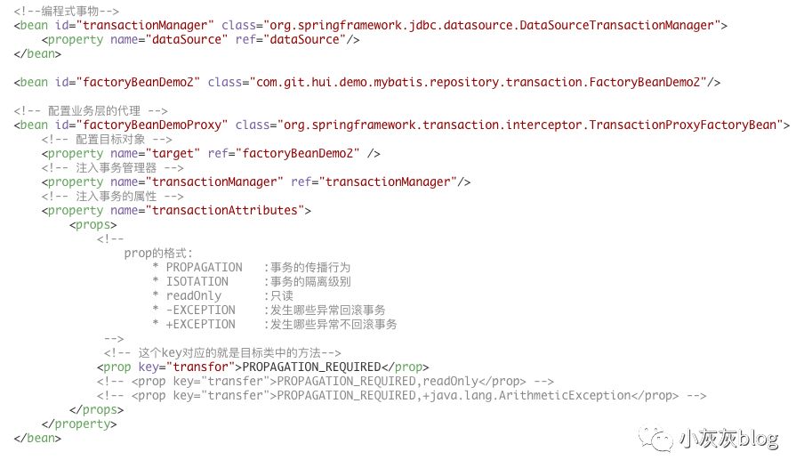 Spring + mybatis + mysql 使用事物的几种姿势