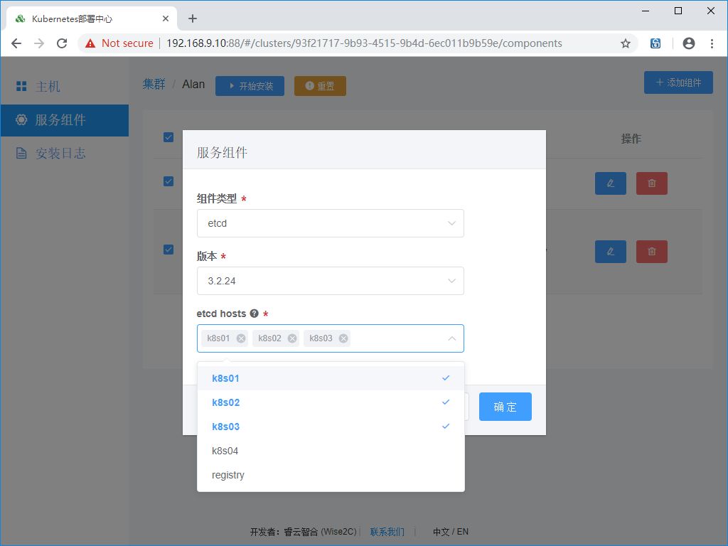 Breeze：抢先体验Kubernetes 1.13.0高可用图形化部署