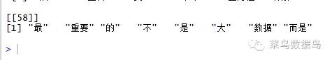 R语言文本挖掘（二）—文本分词