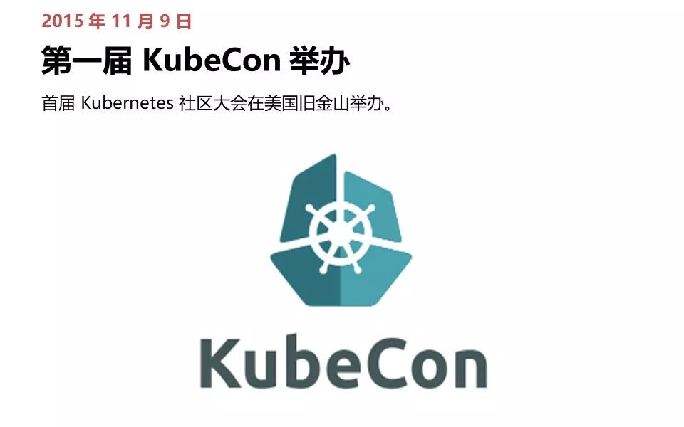 从诞生到爆红，Kubernetes 极简史