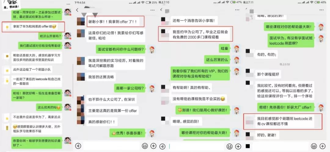 冲刺春招！带你狂刷算法Leetcode题！短时间内快速获得实战能力！