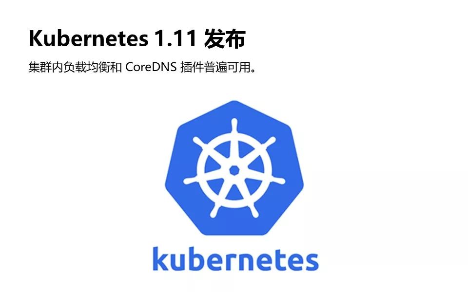 从诞生到爆红，Kubernetes 极简史