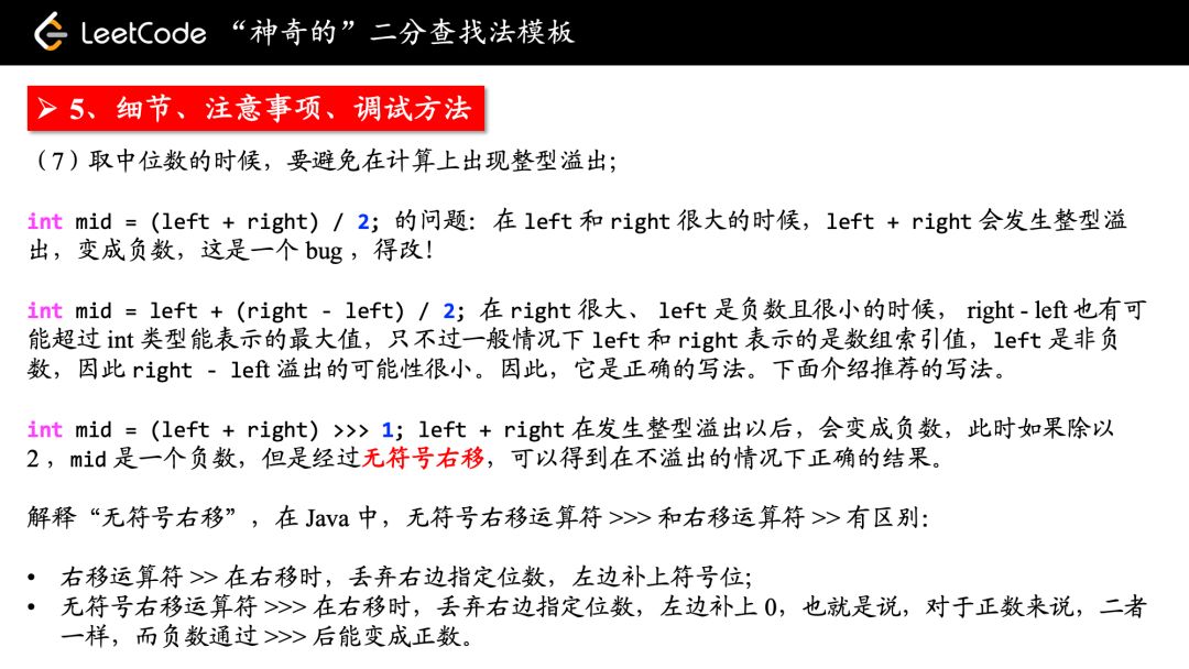 有了这套模板，再不担心刷不动LeetCode了