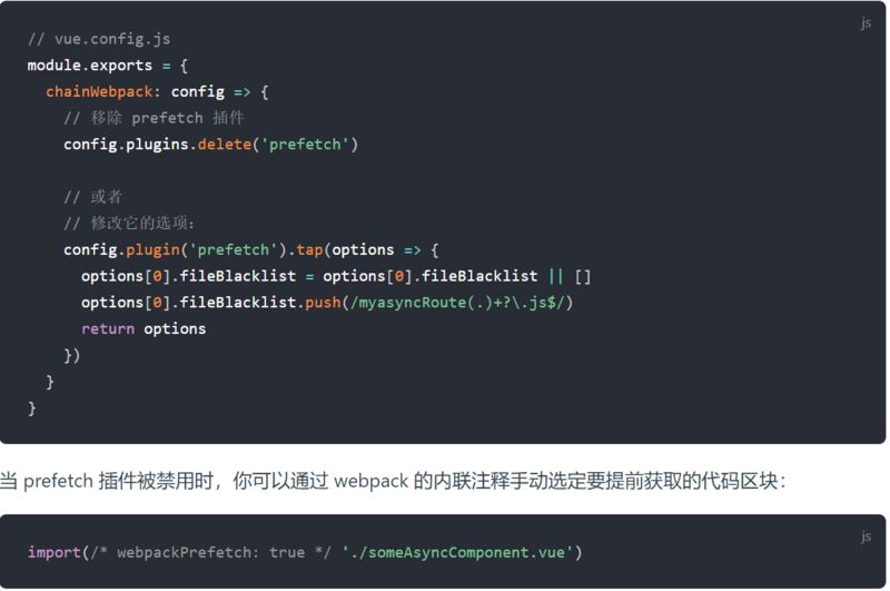 Vue CLI 首屏优化技巧