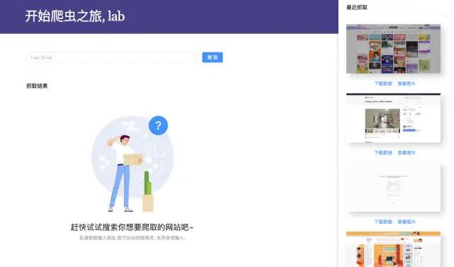 基于Apify+node+react/vue搭建一个有点意思的爬虫平台