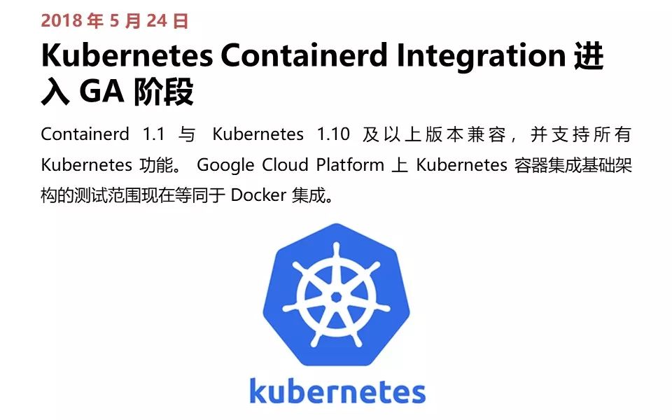 从诞生到爆红，Kubernetes 极简史