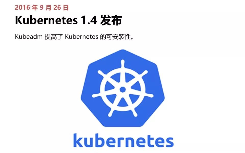 从诞生到爆红，Kubernetes 极简史