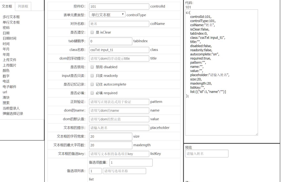 Vue组件入门篇 —— 表单组件