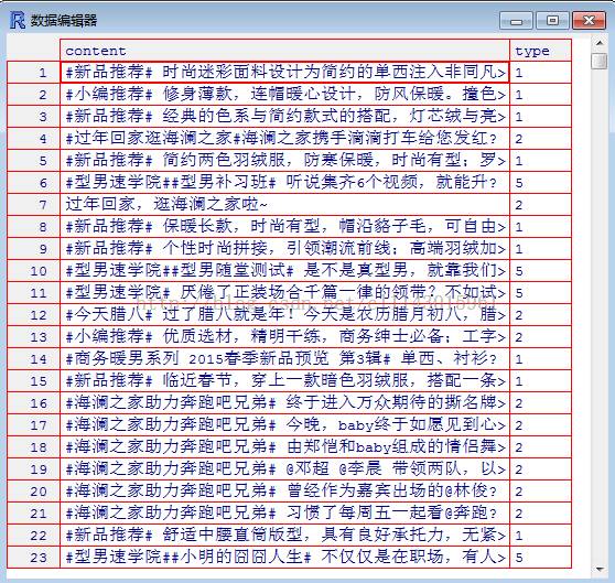 详细步骤：用R语言做文本挖掘