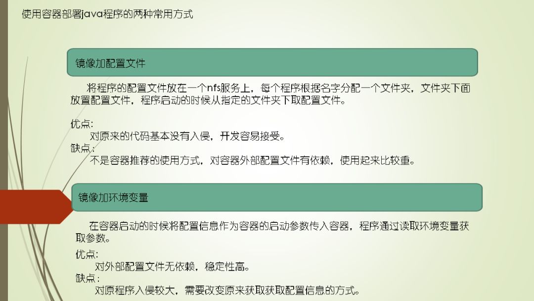 如何通过容器技术实现 DevOps 落地？ | 周末送资料