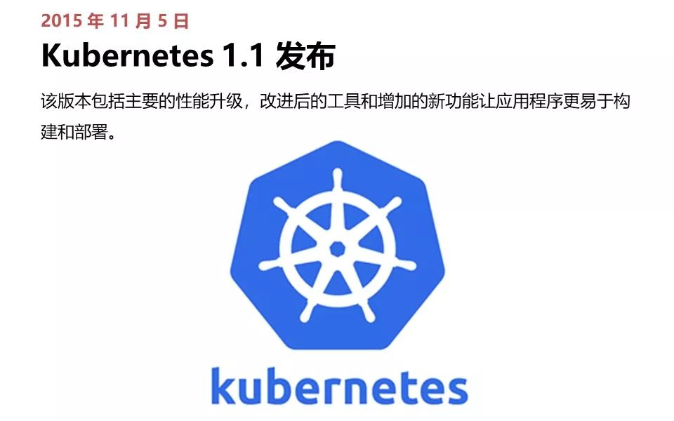 从诞生到爆红，Kubernetes 极简史