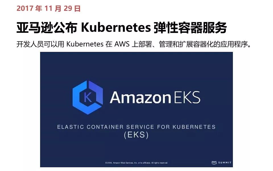 从诞生到爆红，Kubernetes 极简史