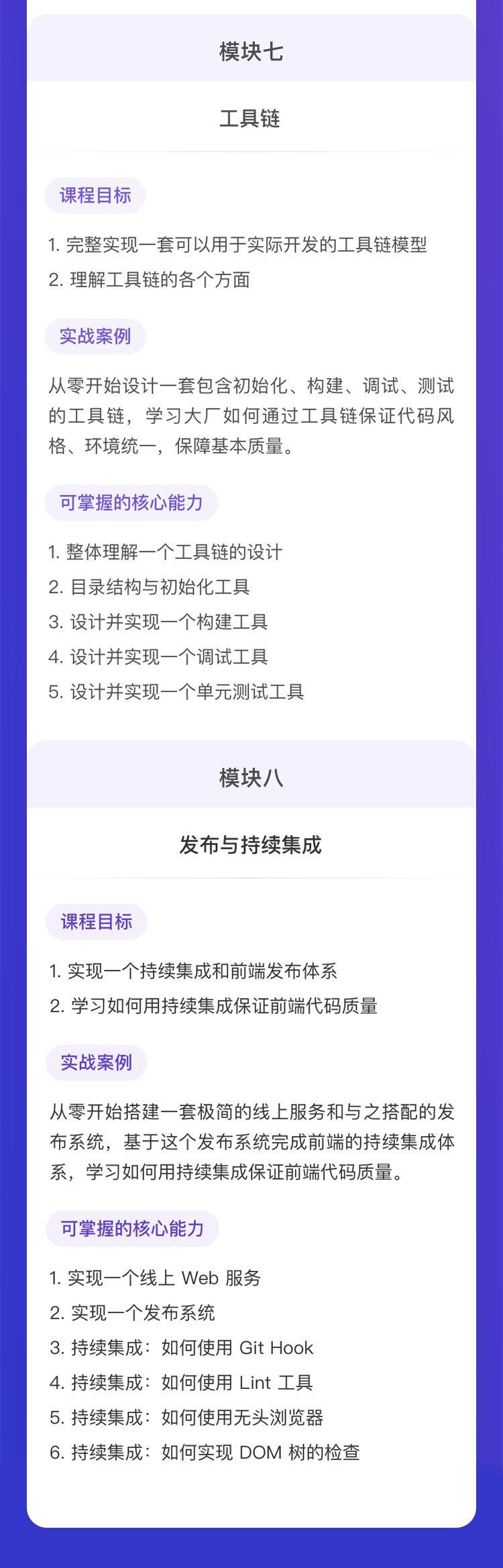 只会 Vue 的前端工程师是没有前途的 | 极客大学