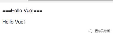 （一）初识Vue