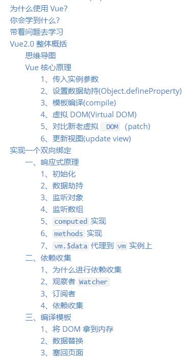 动手实践去实现 Vue 2.0 的核心原理