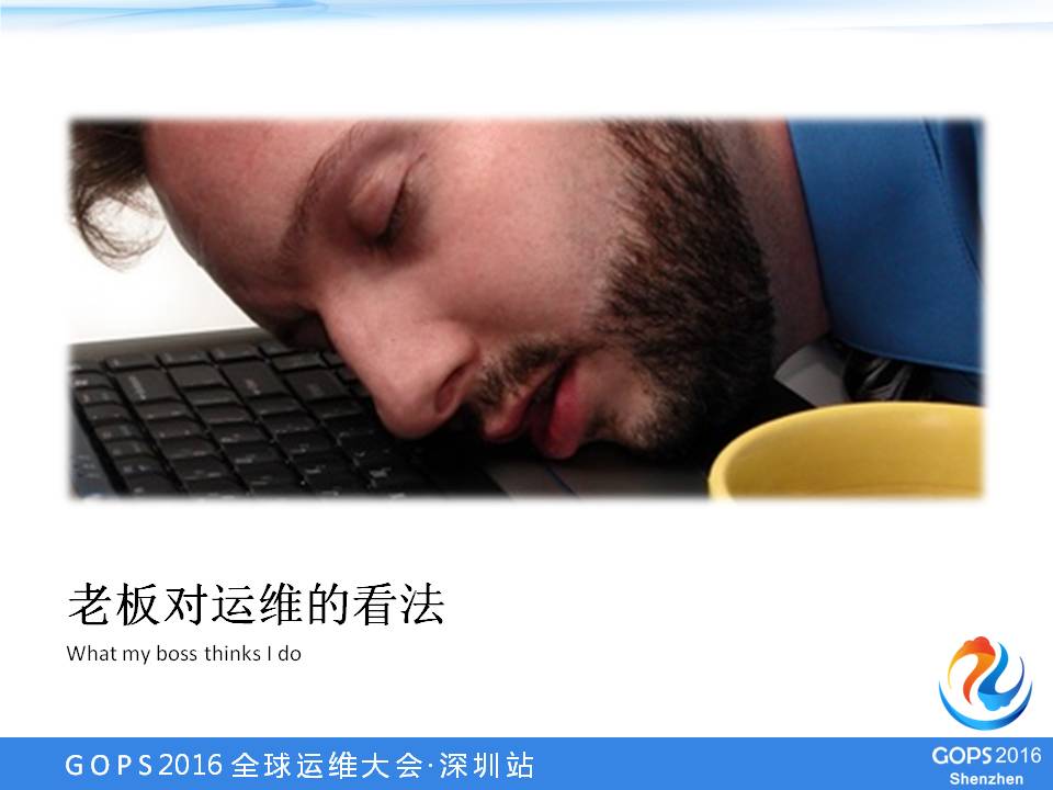 SRE：源自Google的DevOps最佳实践 | 学在GOPS