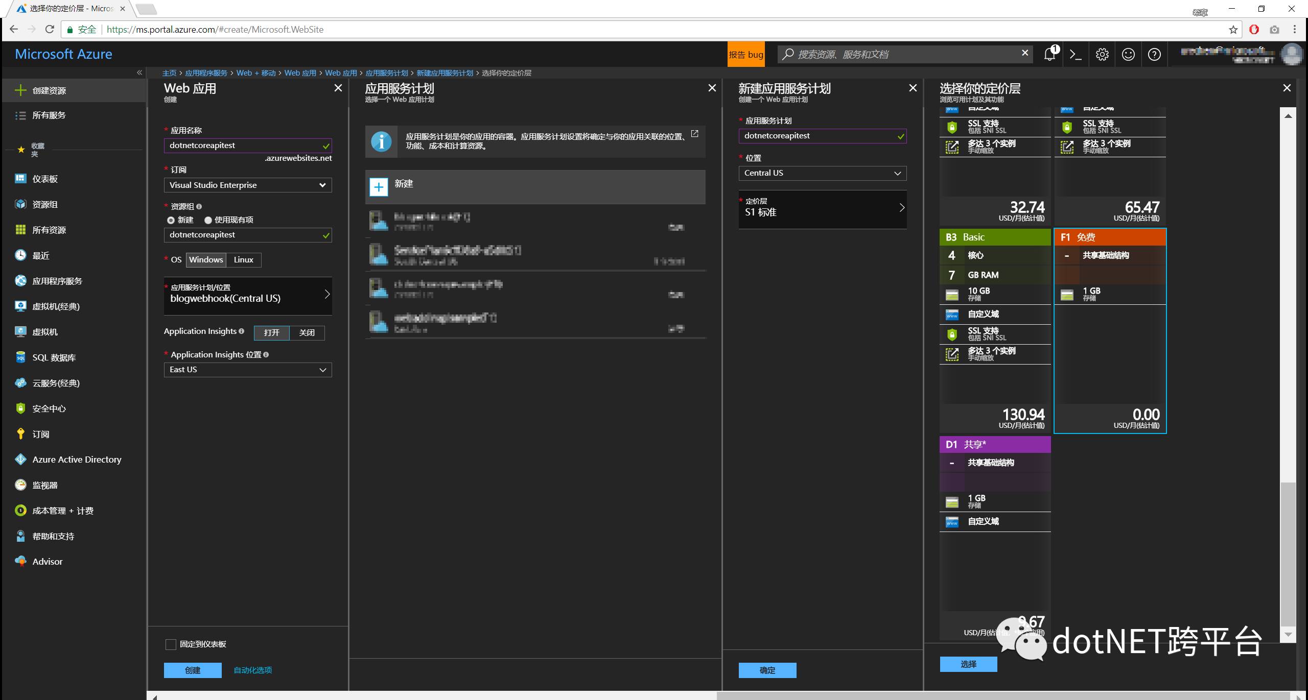 使用 dotnet core 和 Azure PaaS服务进行devOps开发（Web API 实例）