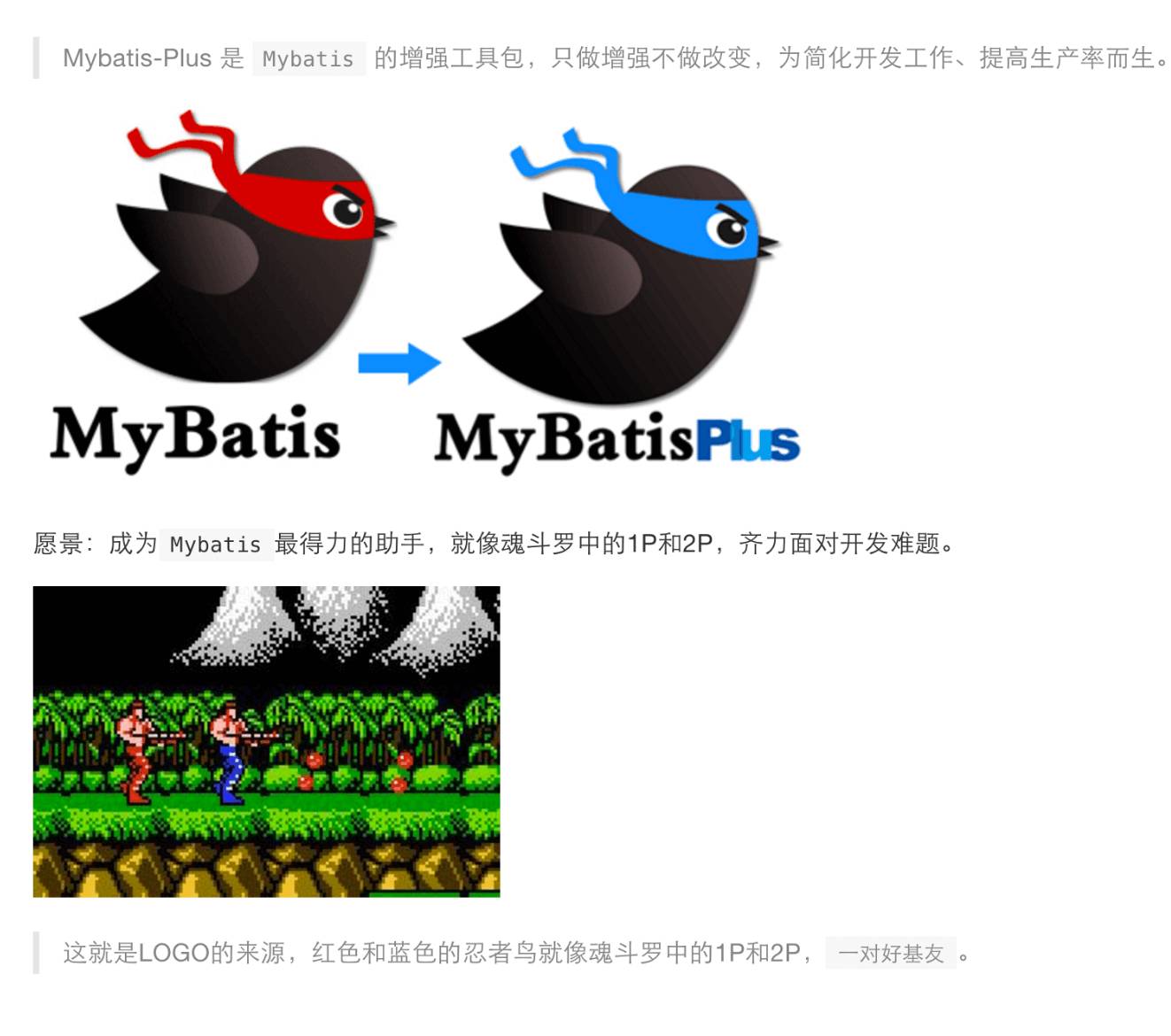 Mybatis-Plus —— Mybatis 增强工具包 | 软件推介