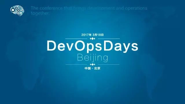 318·DevOpsDays | 所有演讲已确认！国内外精益敏捷开发测试运维大咖等您来