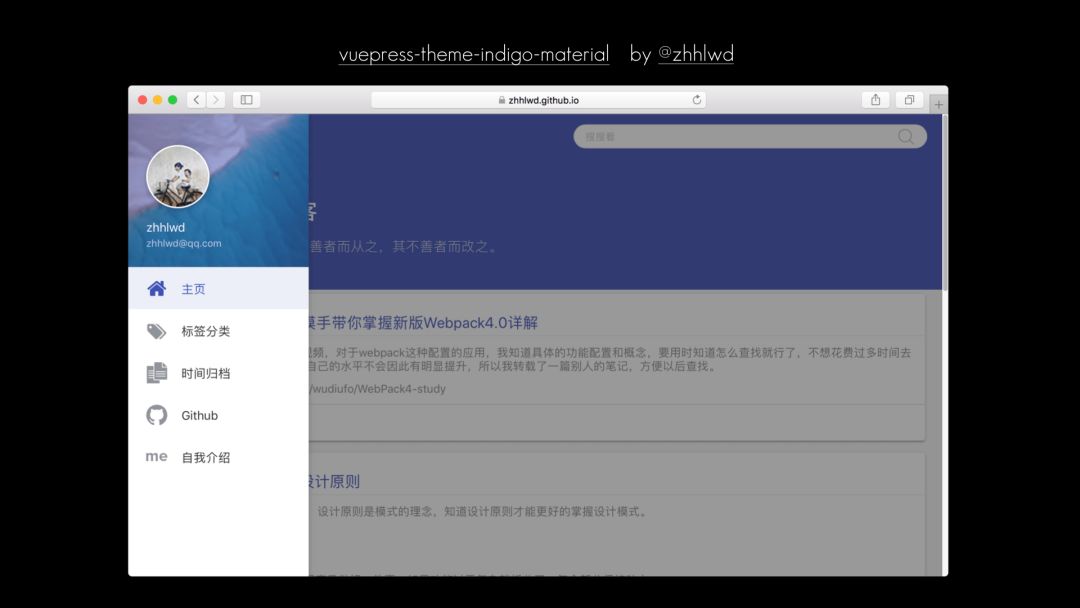 真山在 VueConf 2019 上海 现场发布 VuePress 1.0