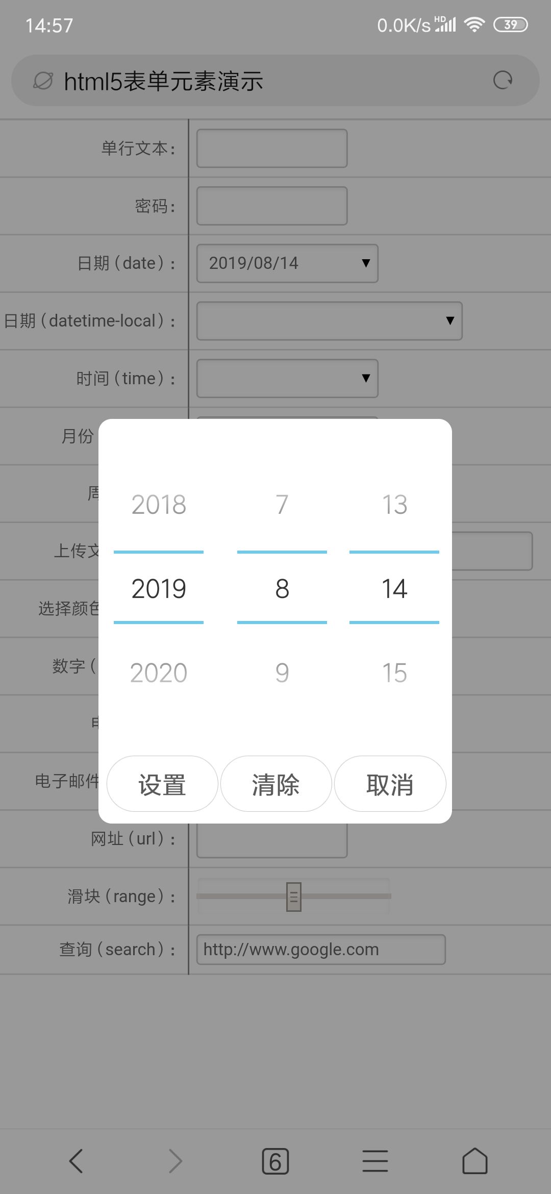 Vue组件入门篇 —— 表单组件