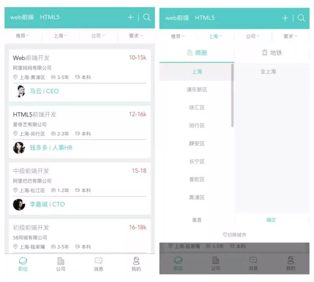 提高面试成功率法宝级项目，Vue+mintUI+Vuex+axios打造boss直聘