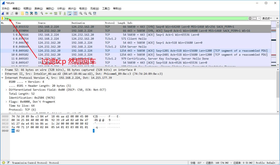 第二季_06_网络基础_TCP/UDP协议