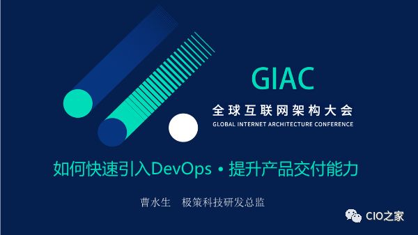 唯品会DevOps落地实践