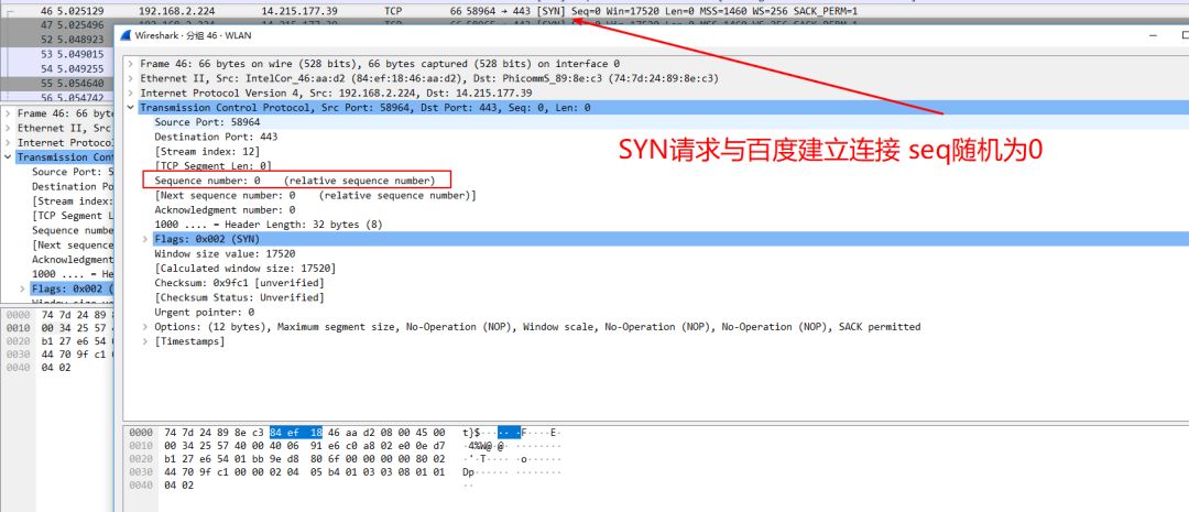 第二季_06_网络基础_TCP/UDP协议