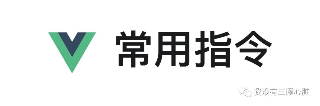 你也需要懂的一点前端小知识—Vue快速入门