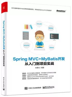 了解MyBatis——让开发更简捷与规范