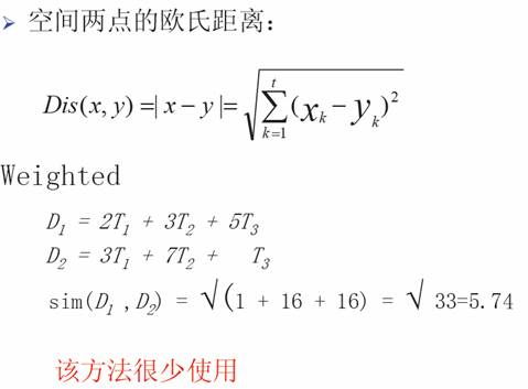 文本挖掘模型：本特征提取