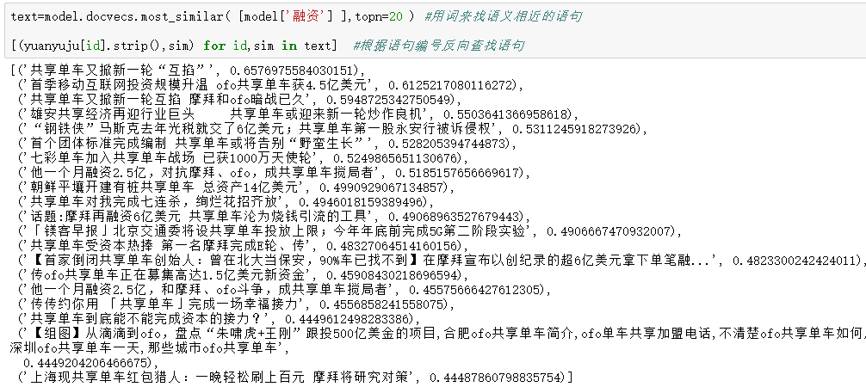 【干货】用大数据文本挖掘来看“共享单车”的行业现状及走势