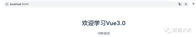 Vue 3.0 语法快速入门