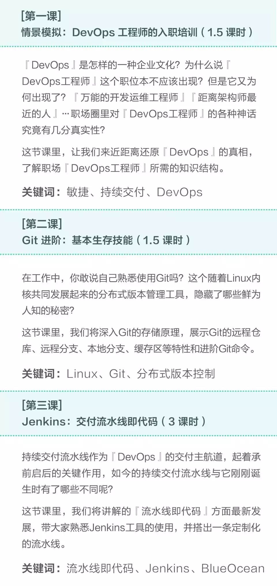 对DevOps学习方法的一点建议