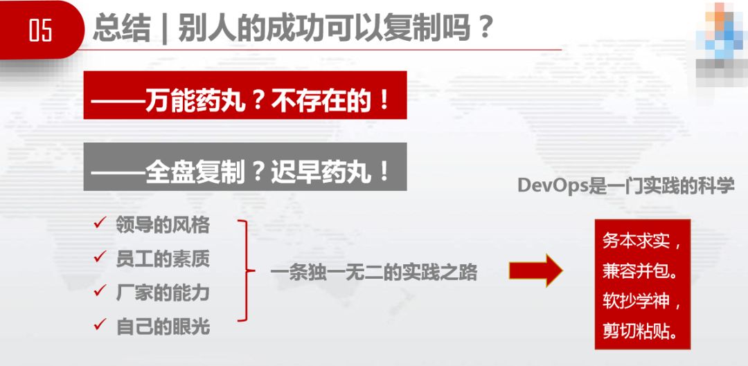 外包环境下的 DevOps 实践