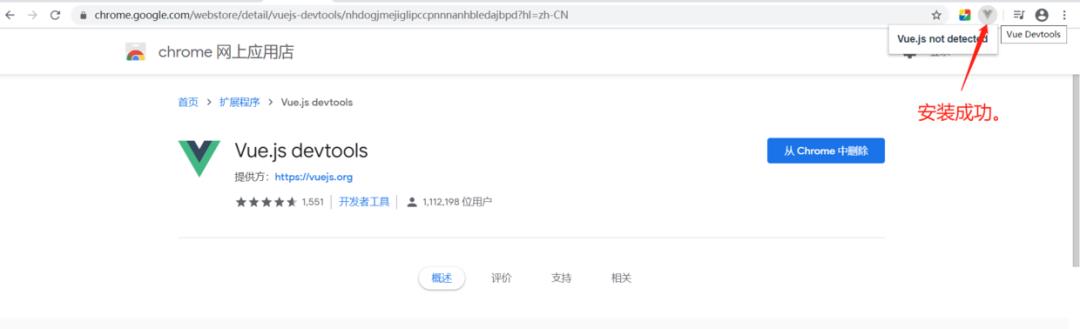 11. Vue 调试工具vue-devtools的安装步骤和使用