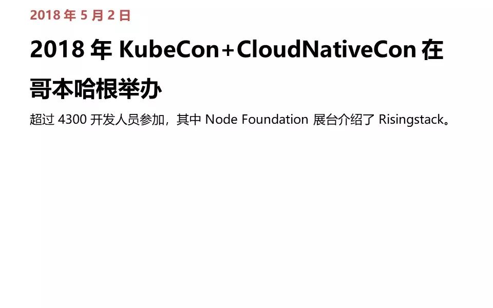 从诞生到爆红，Kubernetes 极简史