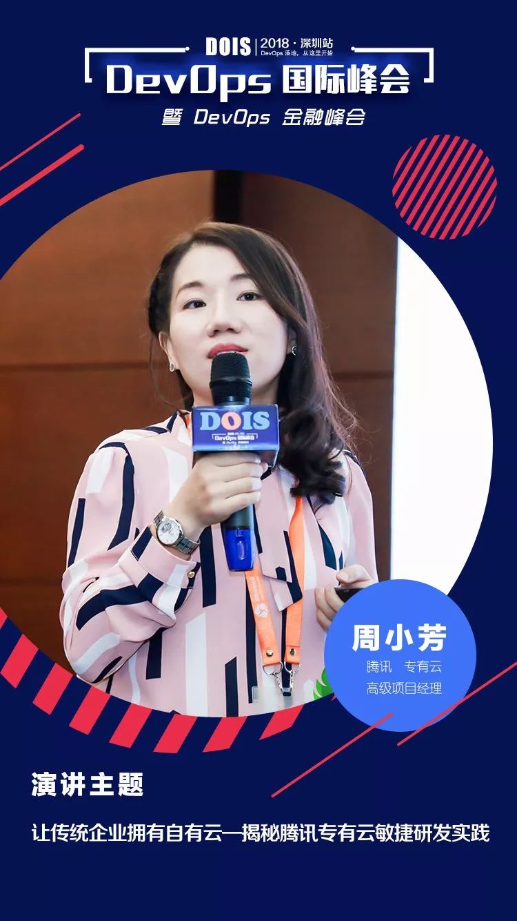 以标准的名义！DevOps 国际峰会 2018 · 深圳站精彩实录（附大会PPT）