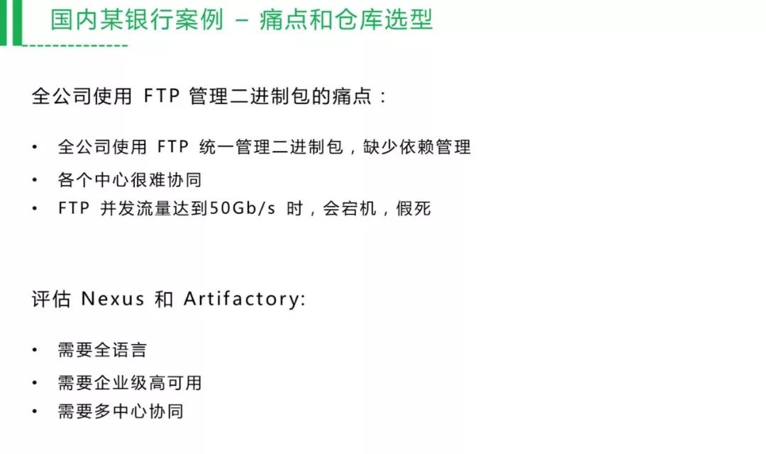 打造易于落地的DevOps工具链（附PPT还送新书）