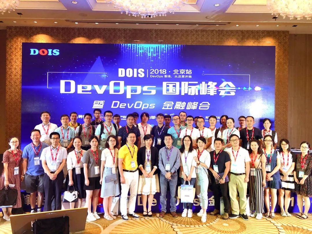 以标准的名义！首届 DevOps 国际峰会（DOIS）官方实录（附80个PPT）