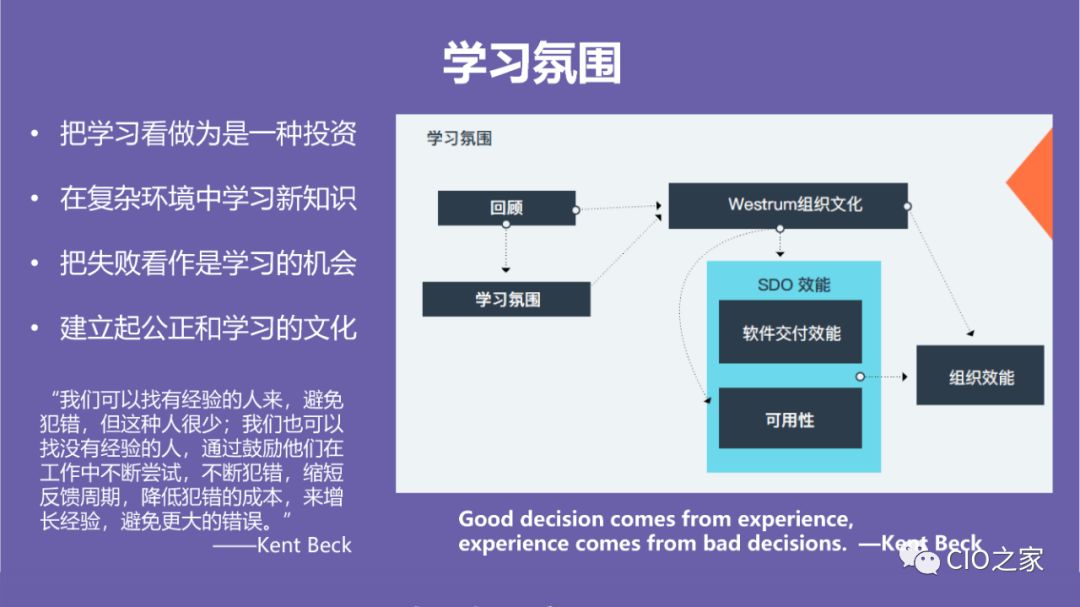 DevOps高效能组织的秘密