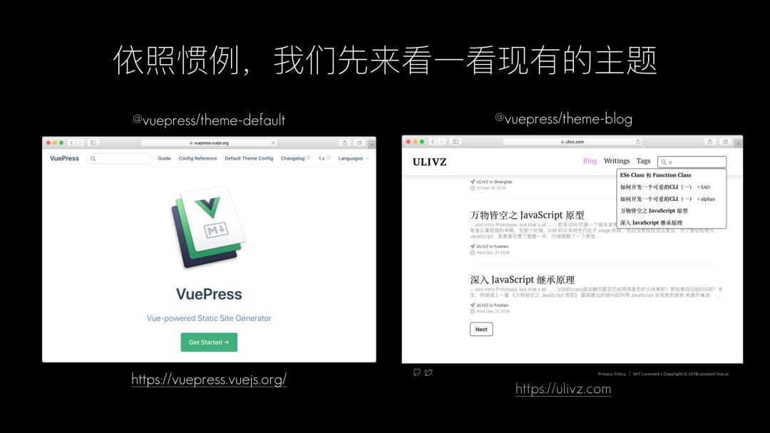 真山在 VueConf 2019 上海 现场发布 VuePress 1.0