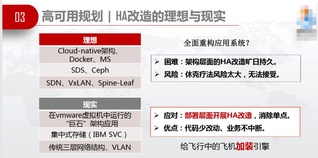 外包环境下的 DevOps 实践