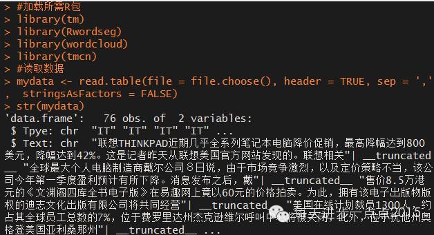 数据挖掘：手把手教你文本挖掘