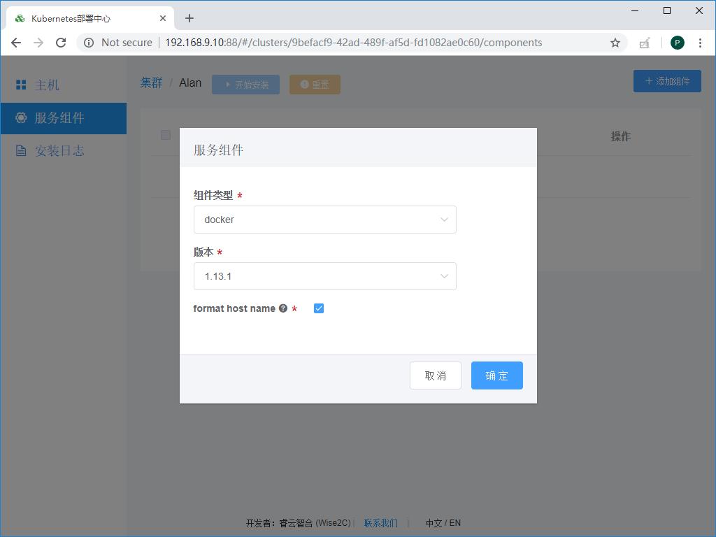 使用开源Breeze工具部署Kubernetes 1.12.1高可用集群